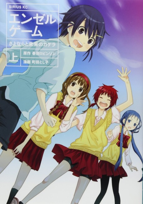 couverture du Manga Angel Game - Sayonara To Mirai No Kakera