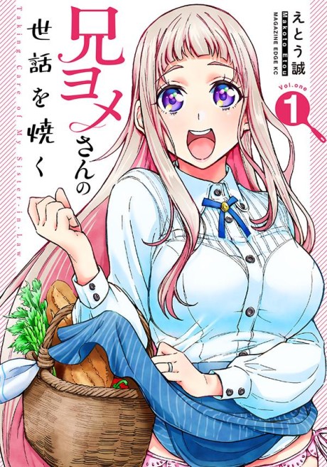couverture du Manga Ani Yome-San No Sewa Wo Yaku