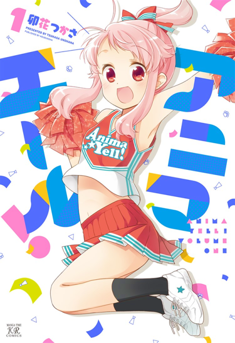 couverture du Manga Anima Yell!