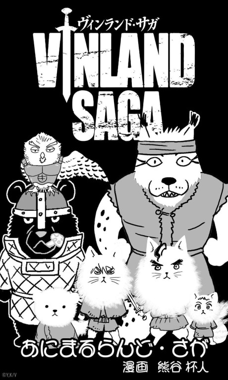 couverture du Manga Animal Land Saga