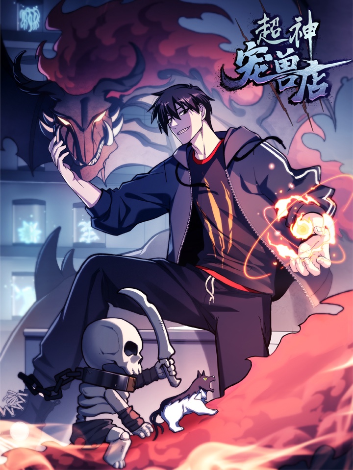 couverture du Manhua Animalerie Stellaire