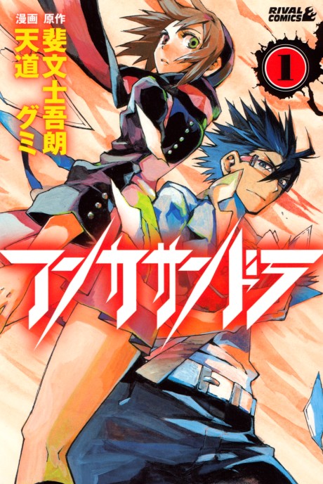 couverture du Manga Ann Cassandra