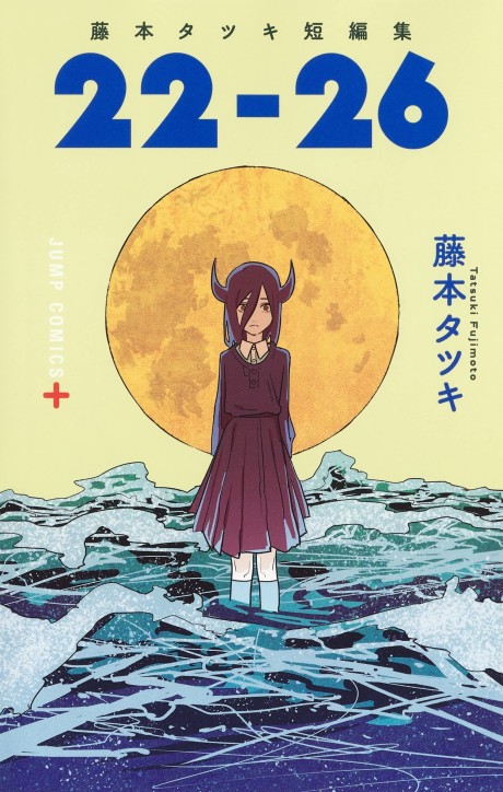 couverture du Manga Anthologie