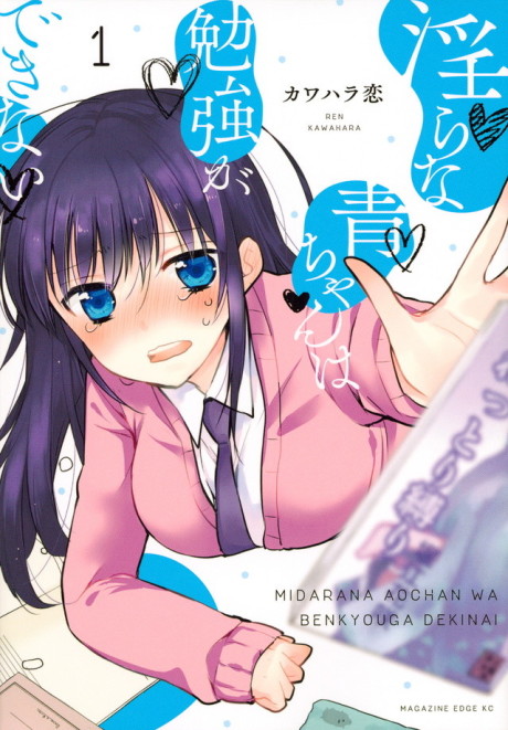 couverture du Manga Ao-Chan Can't Study