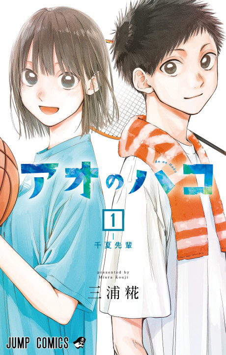 Ao No Hako