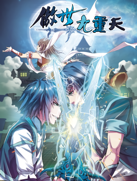 couverture du Manhua Ao Shi Jiu Chong Tian