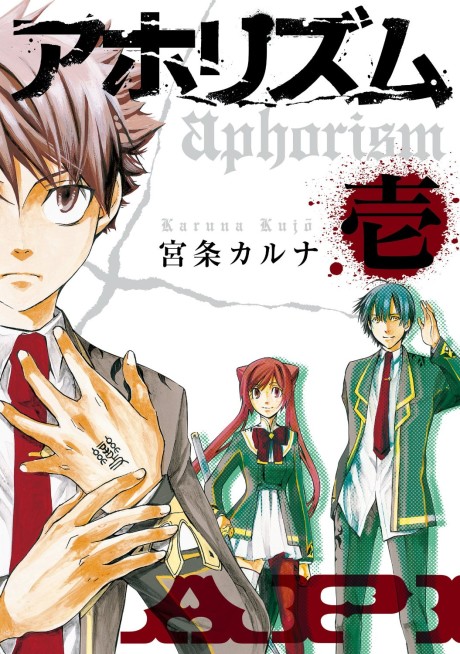 couverture du Manga Aphorism