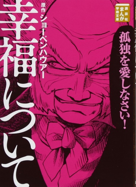 couverture du Manga Aphorismes Sur La Sagesse Dans La Vie
