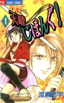 couverture du Manga Appare Jipangu