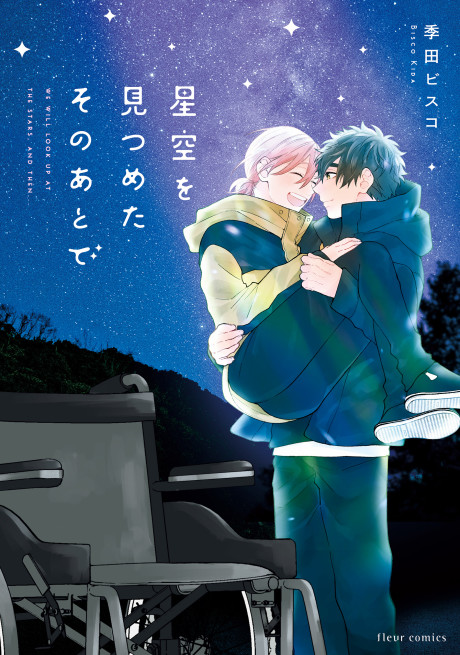 couverture du Manga Apr&egrave;s Avoir Regard&eacute; Le Ciel &Eacute;toil&eacute;