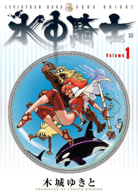 couverture du Manga Aqua Knight