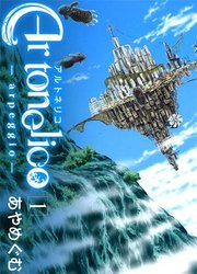 couverture du Manga Ar Tonelico Arpeggio