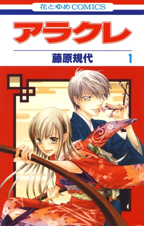 couverture du Manga Arakure