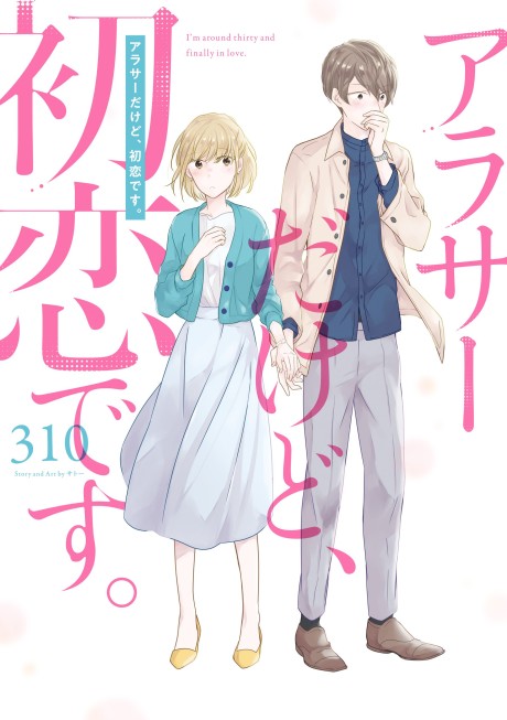 couverture du Manga Arasa Dakedo, Hatsukoi Desu.