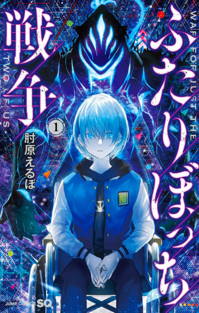 couverture du Manga Arcanum