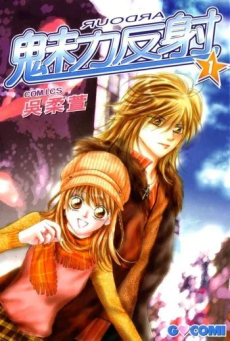 couverture du Manga Ardour