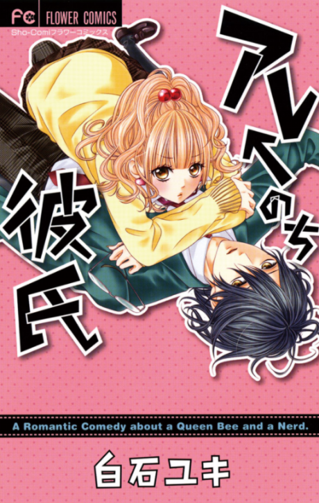 Are &larr; Nochi Kareshi