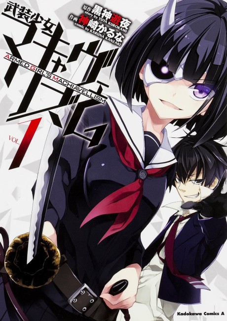 couverture du Manga Armed Girl's Machiavellism