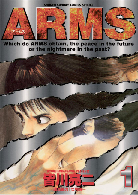 couverture du Manga ARMS
