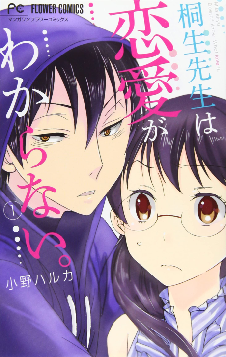 Aromantic (Love) Story