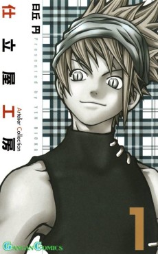 couverture du Manga Artelier Collection