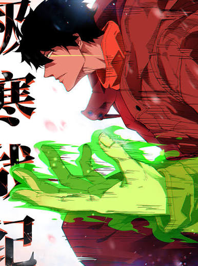 couverture du Manhua Artic Cold War