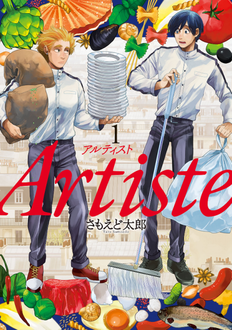 couverture du Manga Artiste - Un Chef D'Exception