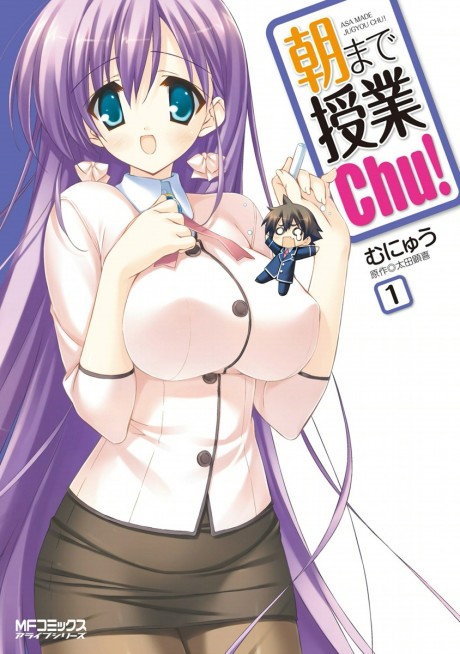 couverture du Manga Asa Made Jugyou Chu!
