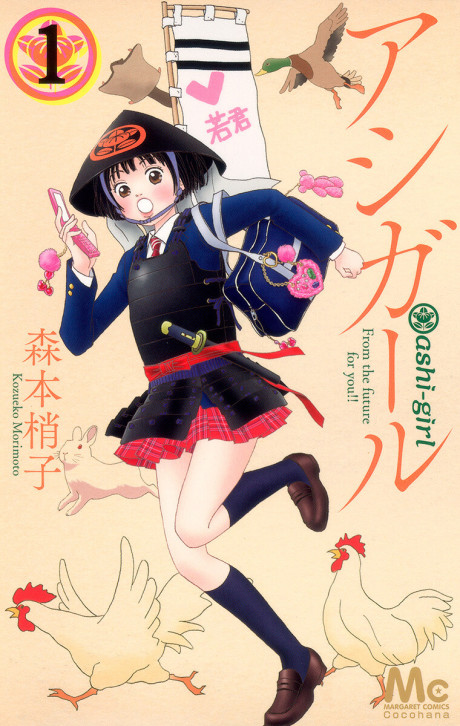 couverture du Manga Ashi-Girl