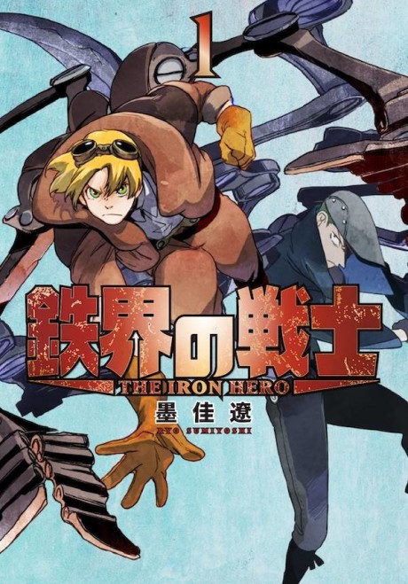 couverture du Manga Ashidaka - The Iron Hero