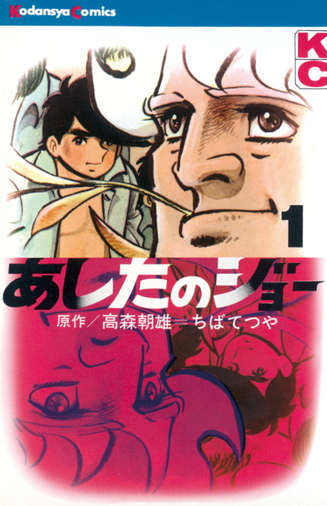 couverture du Manga Ashita no Joe