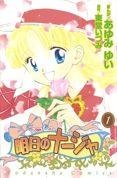couverture du Manga Ashita No Nadja