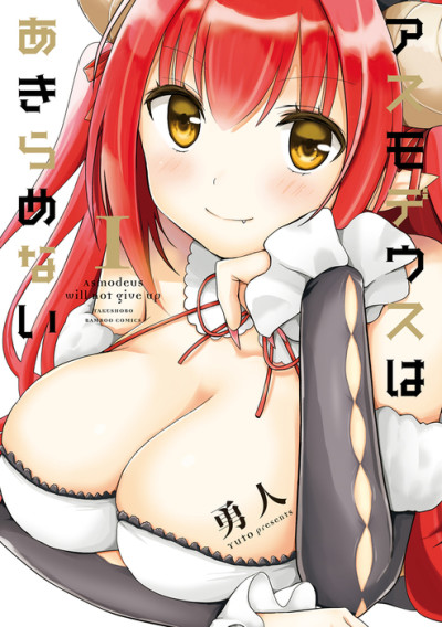 couverture du Manga Asmodeus Wa Akiramenai