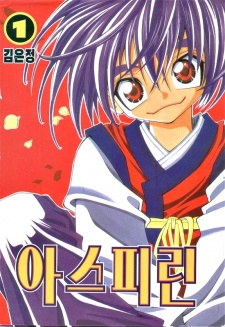 couverture du Manhwa Aspirin
