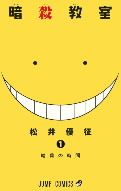 couverture du Manga Assassination Classroom