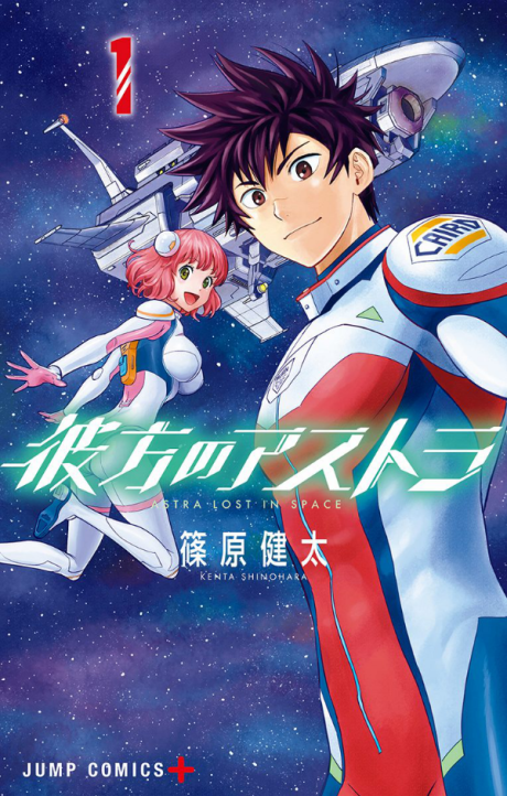 couverture du Manga Astra - Lost In Space