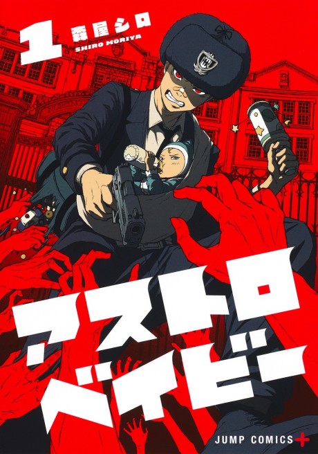 couverture du Manga Astro Baby