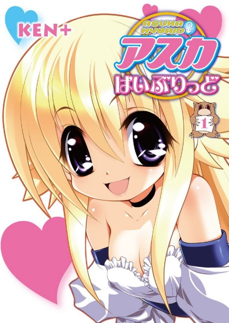 couverture du Manga Asuka Hybrid