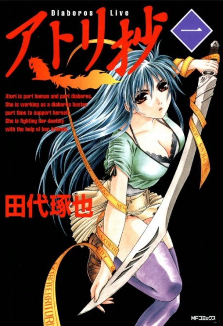 couverture du Manga Atori