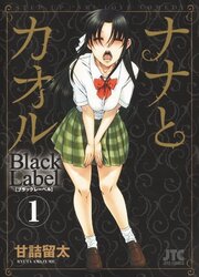 couverture du Manga Attache-Moi ! - Black Label