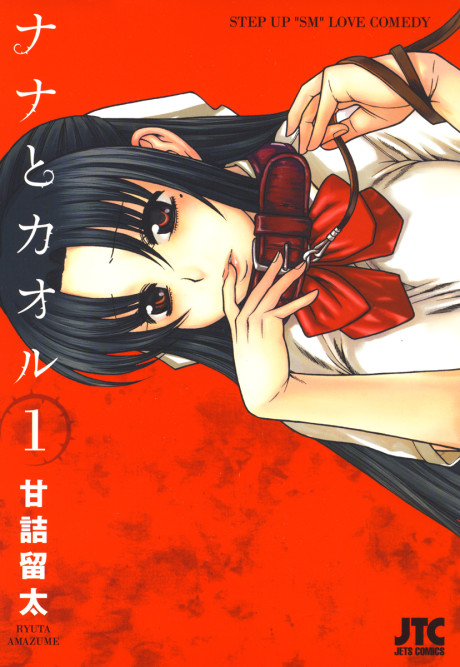 couverture du Manga Attache-Moi !