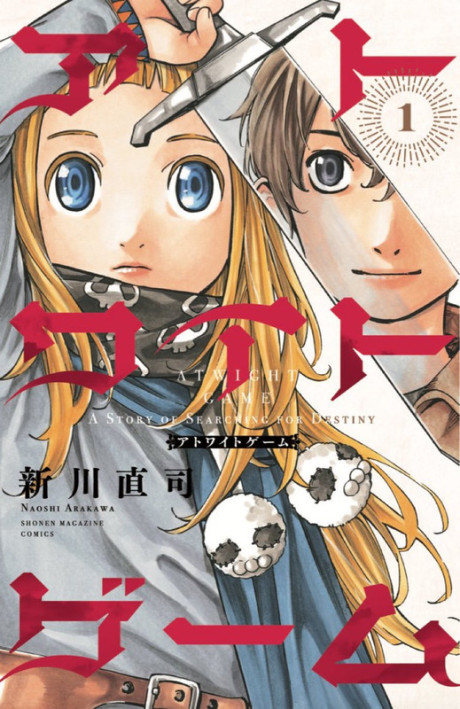 couverture du Manga Atwight Game