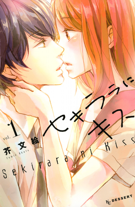 couverture du Manga Au Del&agrave; De L'Apparence