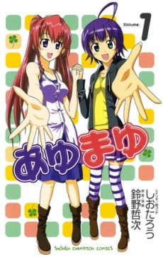 couverture du Manga Ayu Mayu