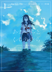 couverture du Manga Azure And Claude