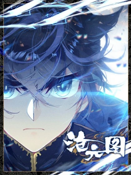 couverture du Manhua Azure Legacy