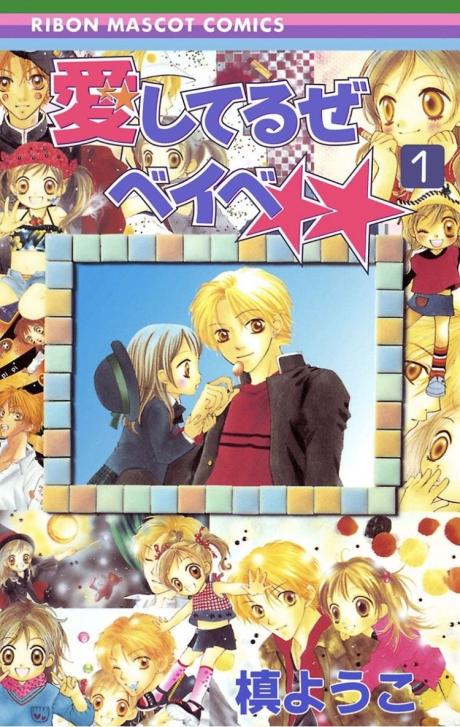 couverture du Manga Babe My Love