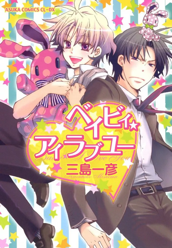 couverture du Manhua Baby I Love You
