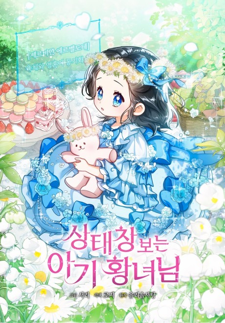 couverture du Manhwa Baby Princess Through The Status Window