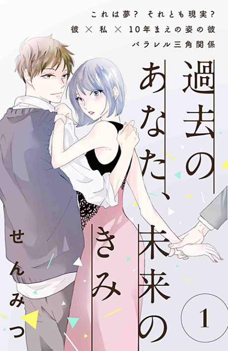 couverture du Manga Back To You